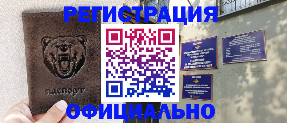 прописка 2025 в Углегорске